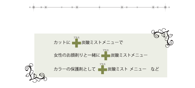炭酸エステ