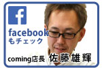 facebook-coming ŹĹ ƣͺ